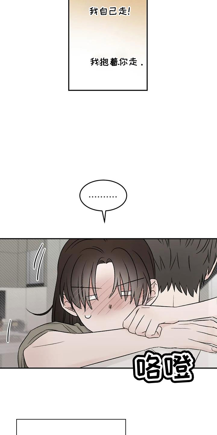 意料之外的爱短剧漫画,第75章：不难相处3图