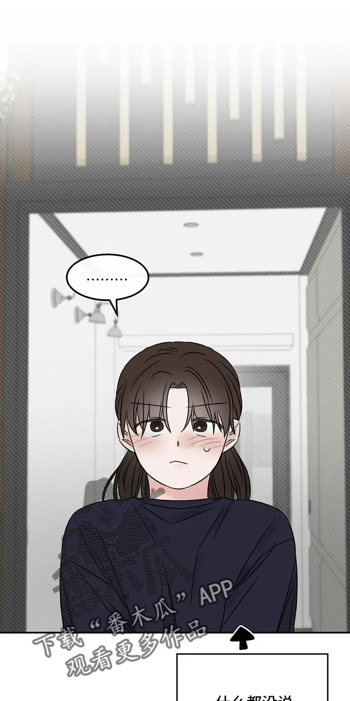 预料之外漫画,第78章：多伤我的心1图