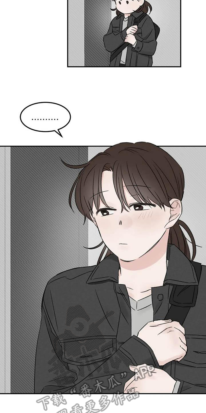 预料之中app为什么登不上去了漫画,第9章：约定2图