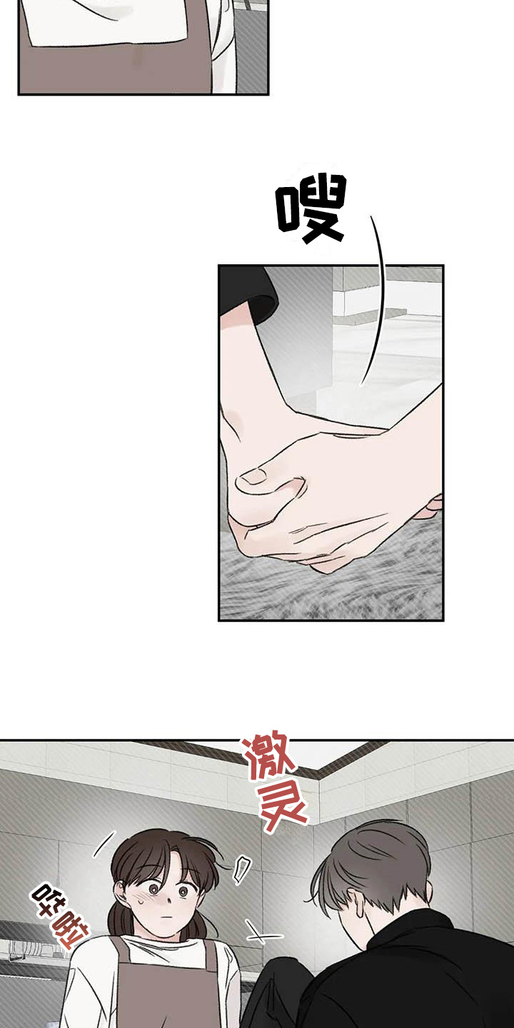 预料未来漫画,第21章：受伤5图