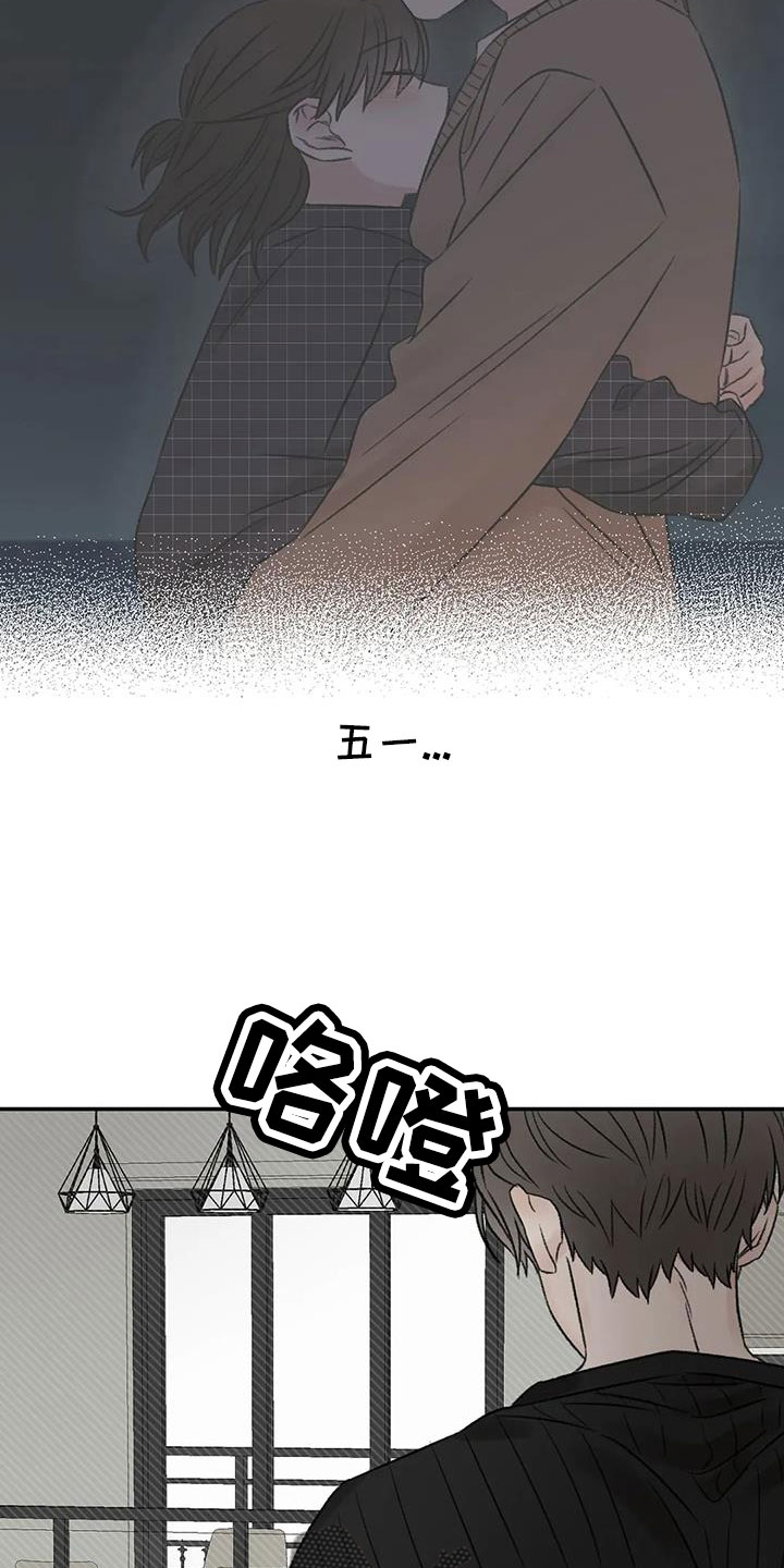 预料未来漫画,第104章：再回头看我一眼4图