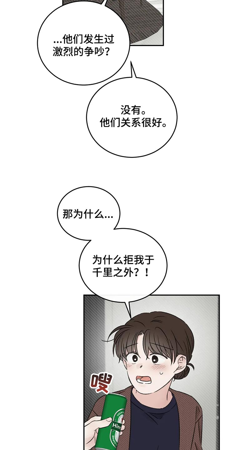 预料之中的英文漫画,第39章：推远4图
