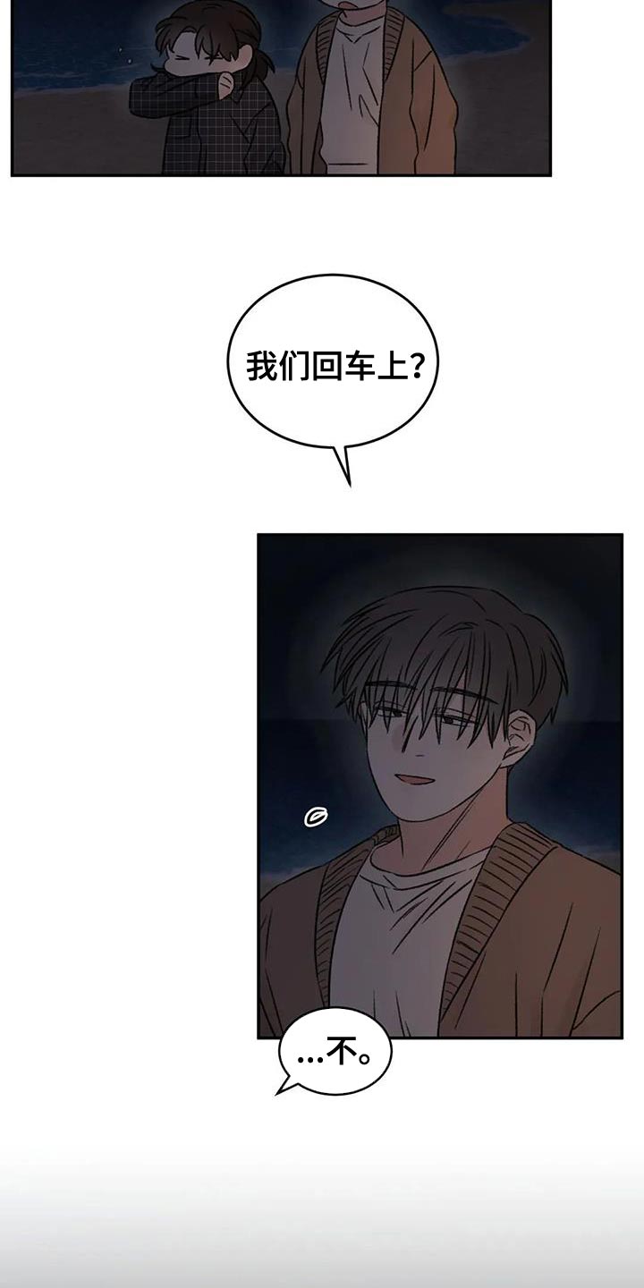 预料之外漫画,第86章：下次再来4图