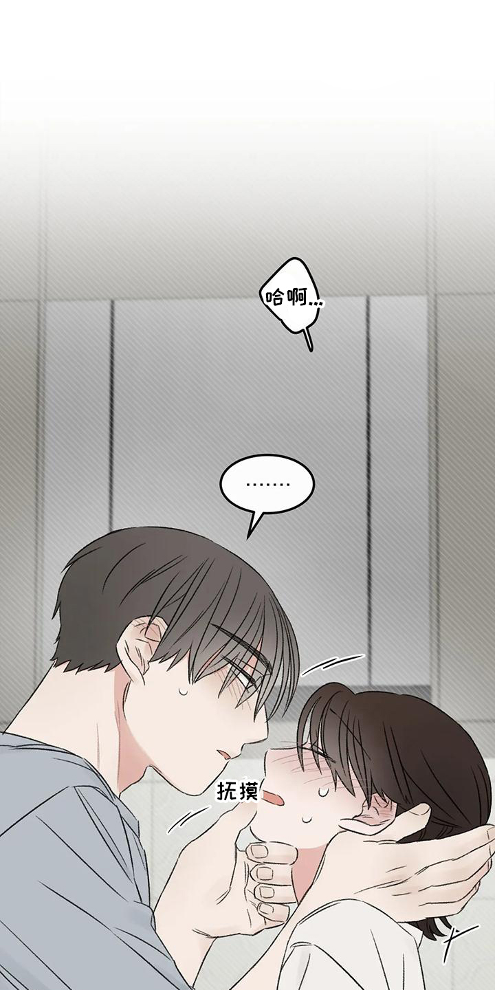 预料未来漫画,第65章：好好休息5图