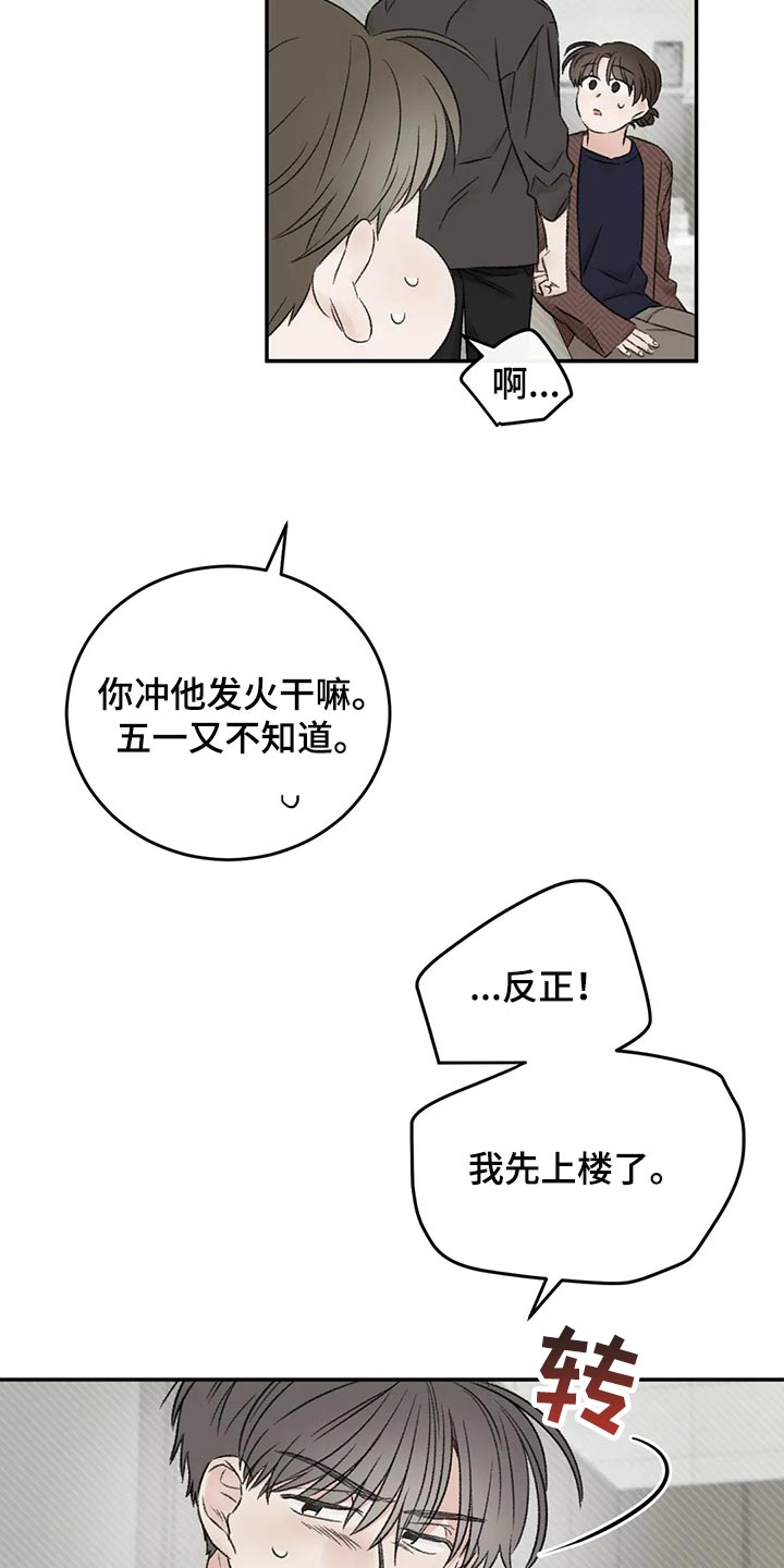 预料翻译漫画,第39章：推远4图