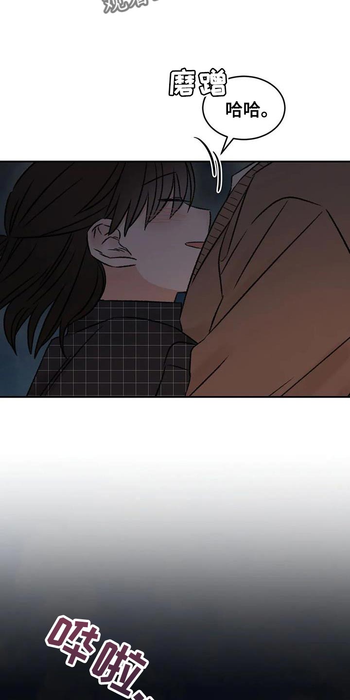 预料之外漫画,第86章：下次再来3图