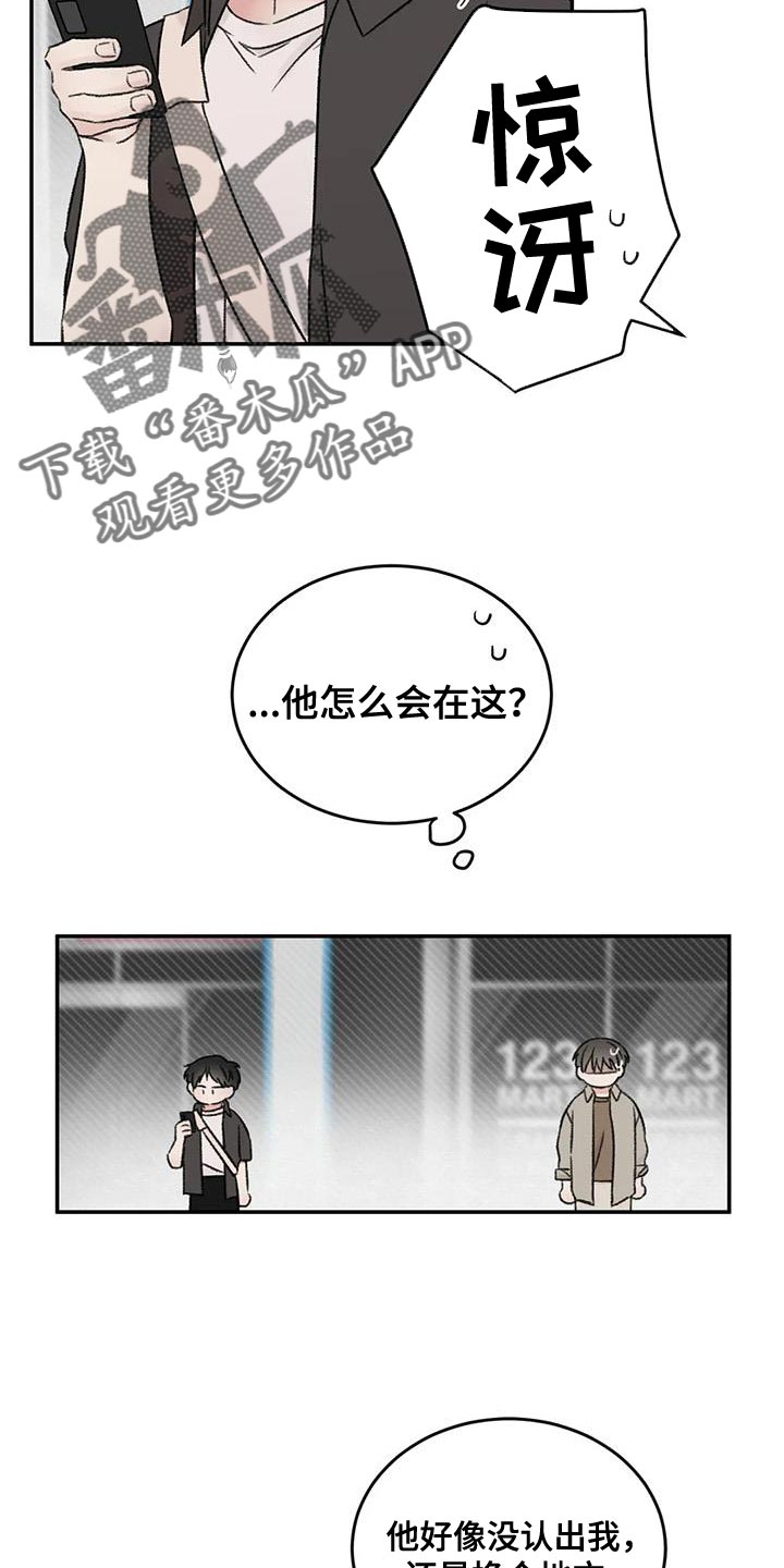 预料未来漫画,第82章：他怎么会在这4图