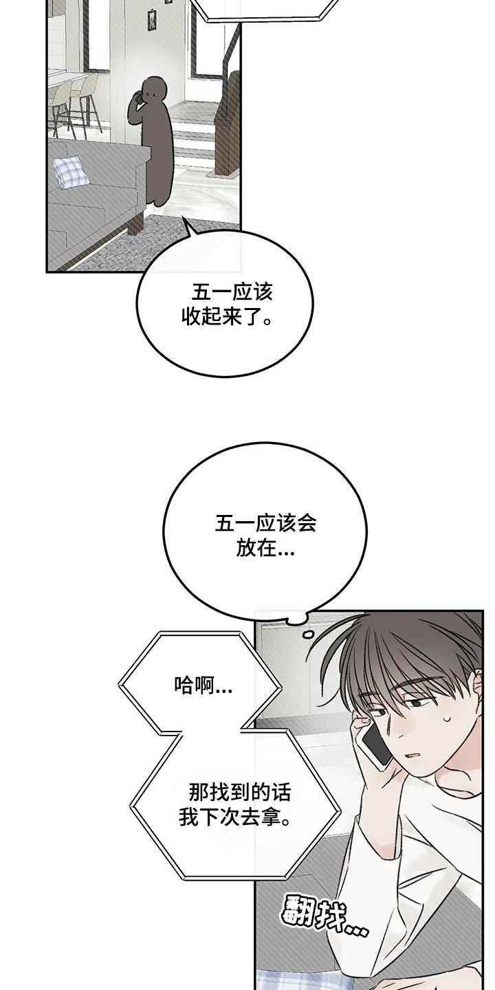 预料之中的英文漫画,第27章：我没信心4图
