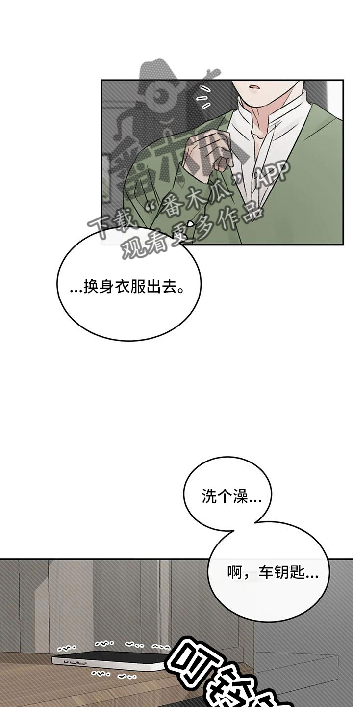预料的拼音漫画,第100章：好像听见了2图