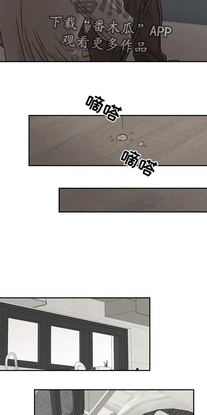 预料之内惊喜之外漫画,第92章：想看看你3图