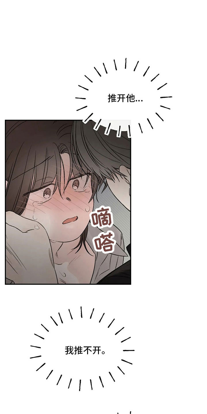预料未来漫画,第55章：就够了3图