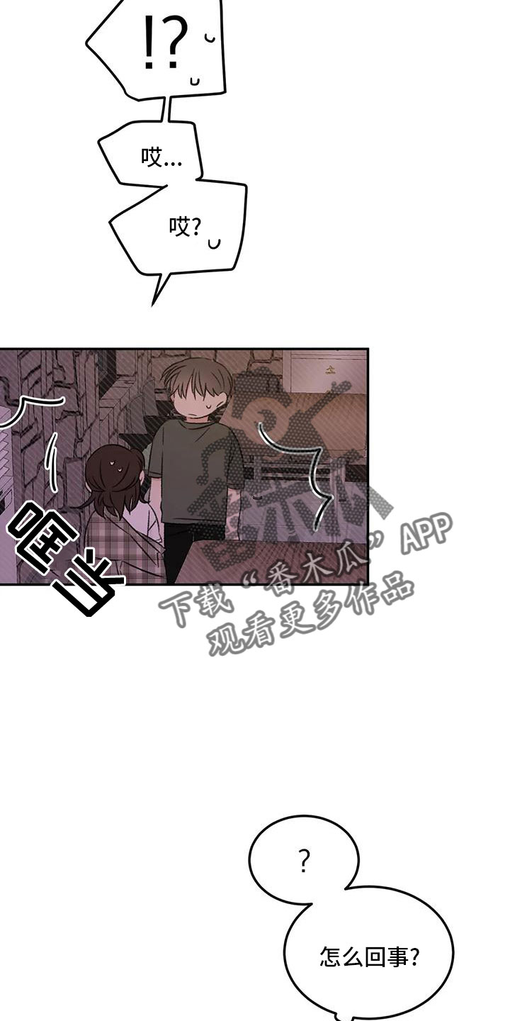 预料未来漫画,第61章：去我家3图