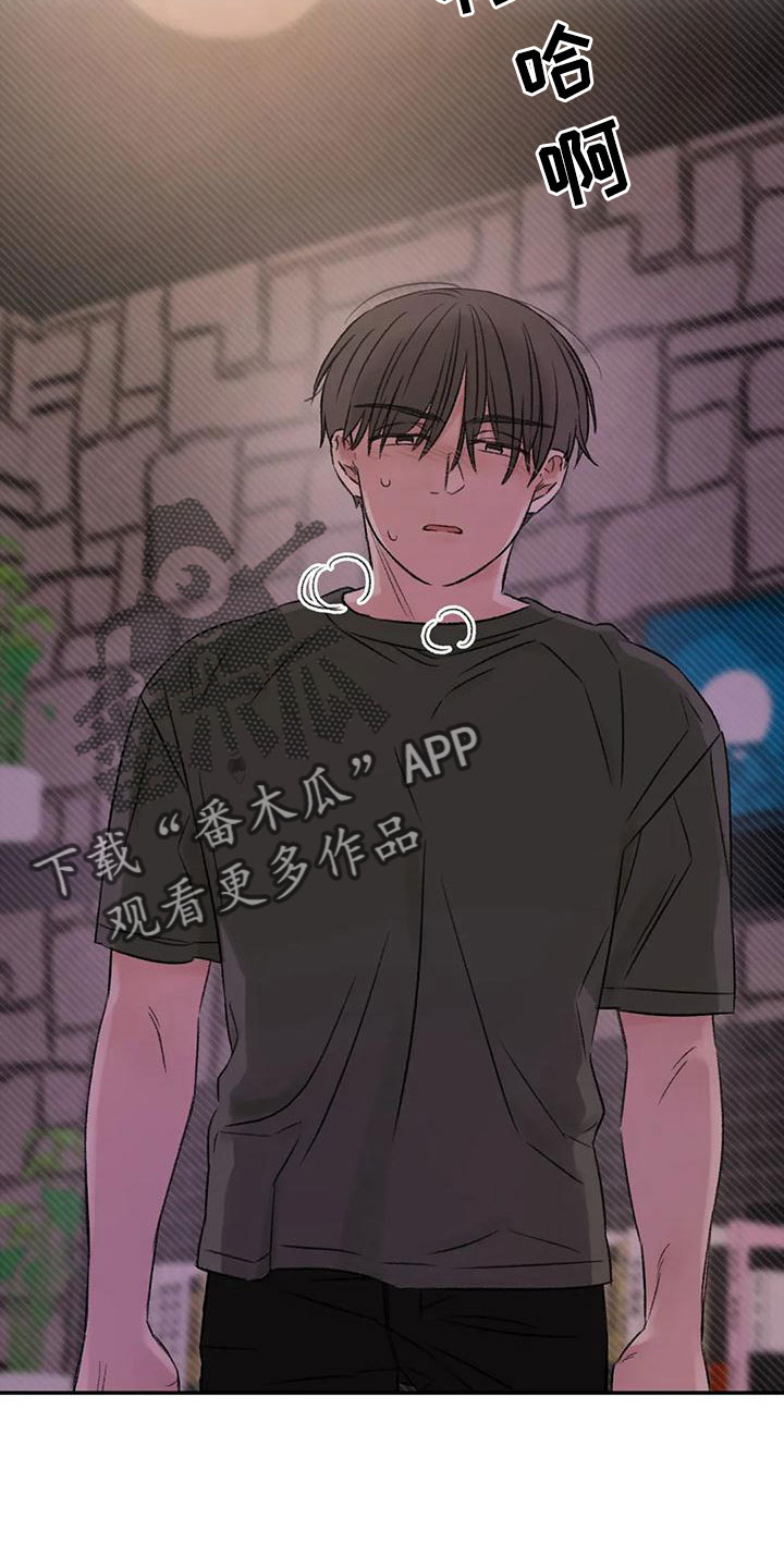 预料之外的惊喜漫画,第61章：去我家3图