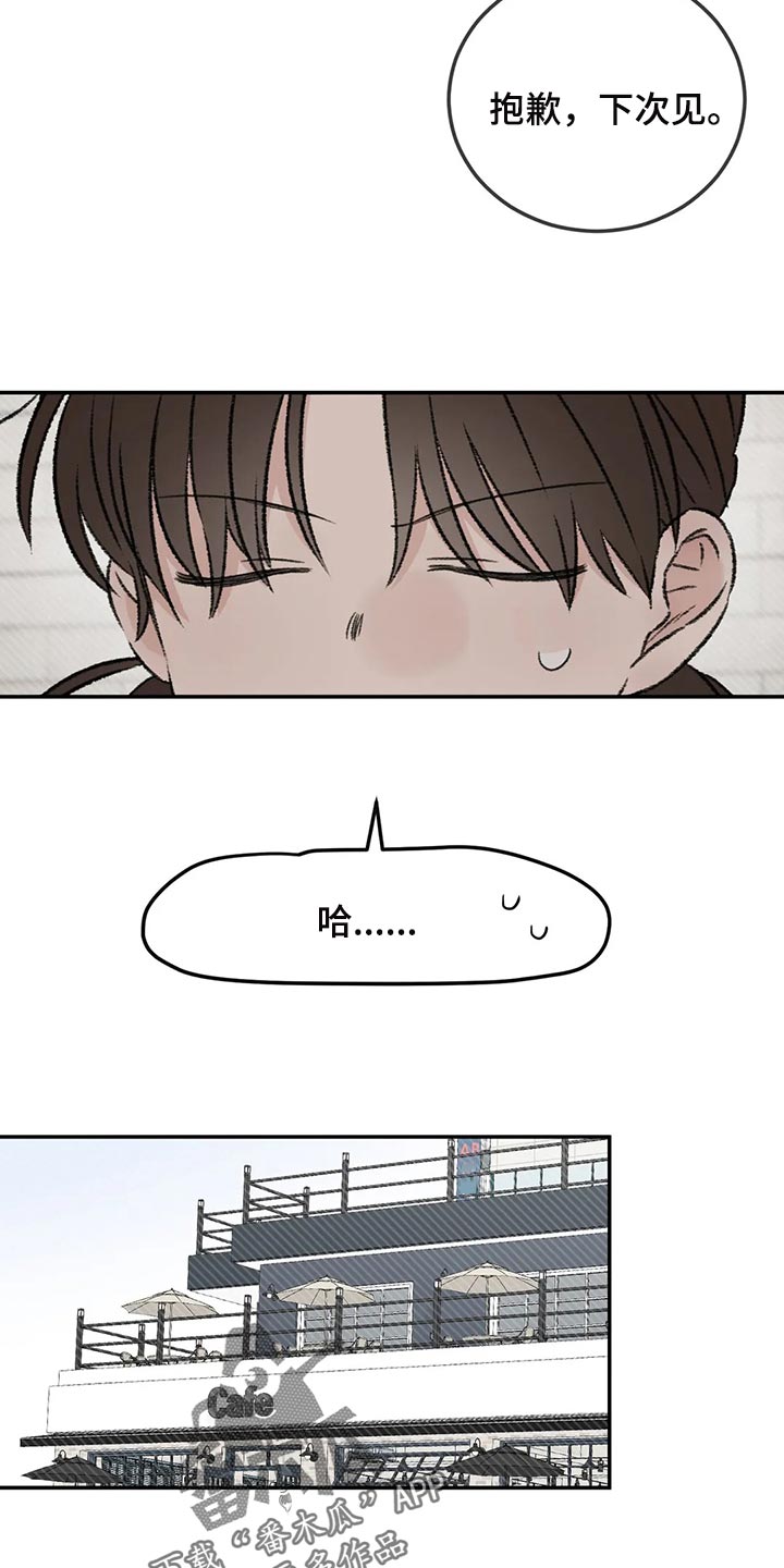 预料未来漫画,第34章：女装2图