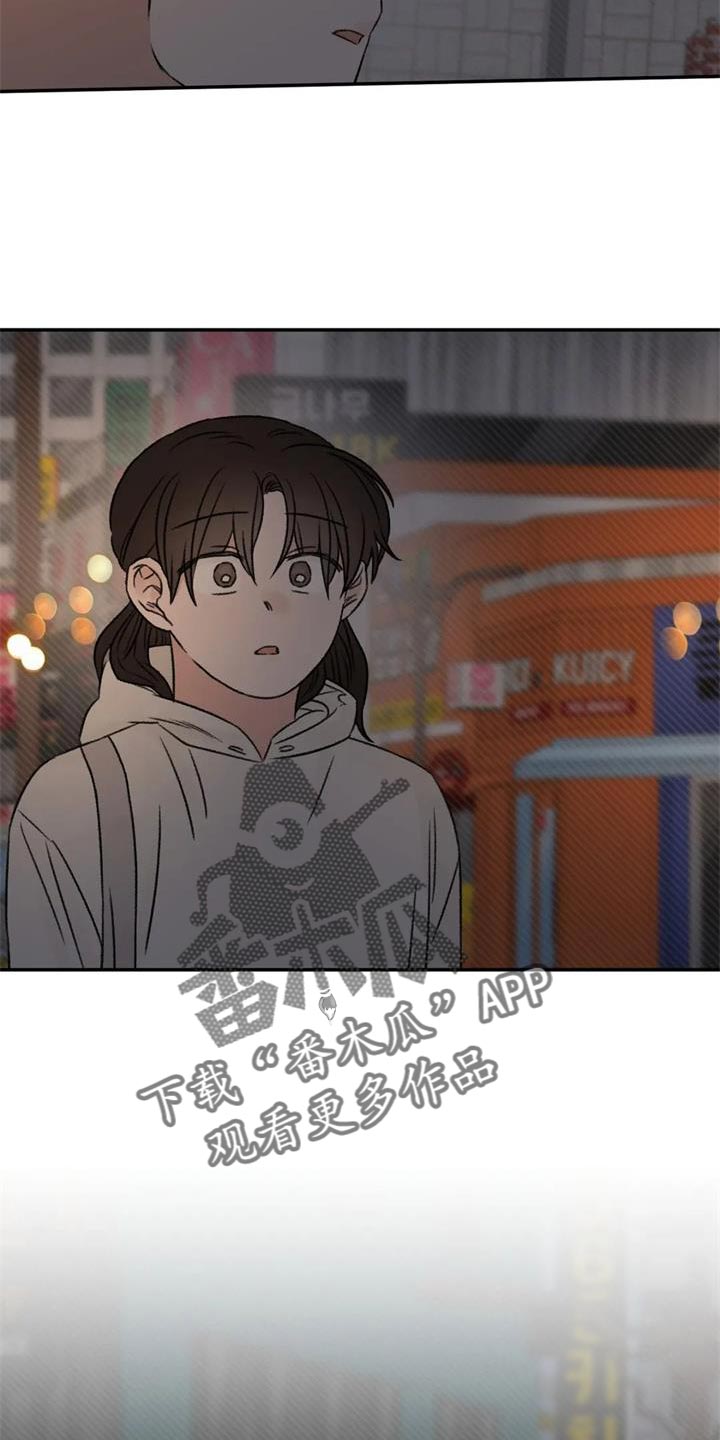 预料之外漫画,第85章：我也想给你3图