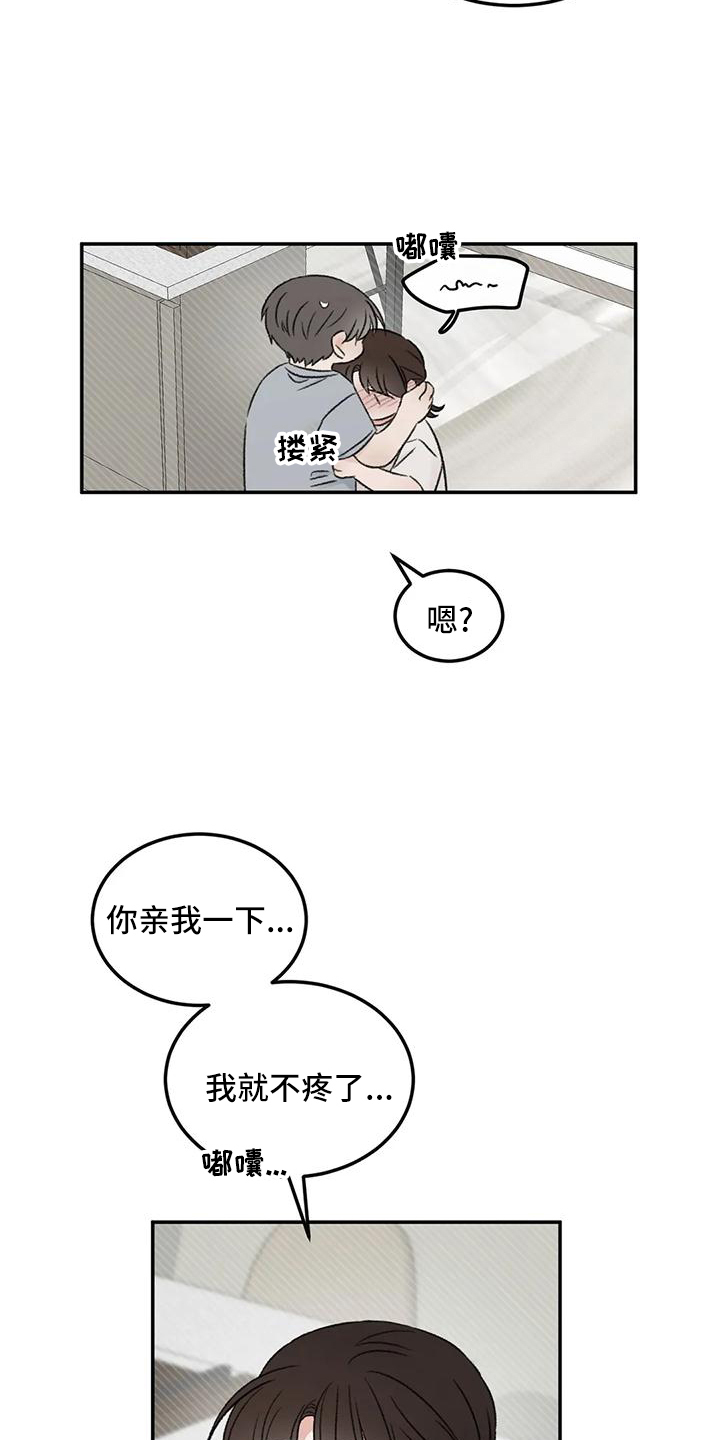 预料未来漫画,第64章：没有躲开5图