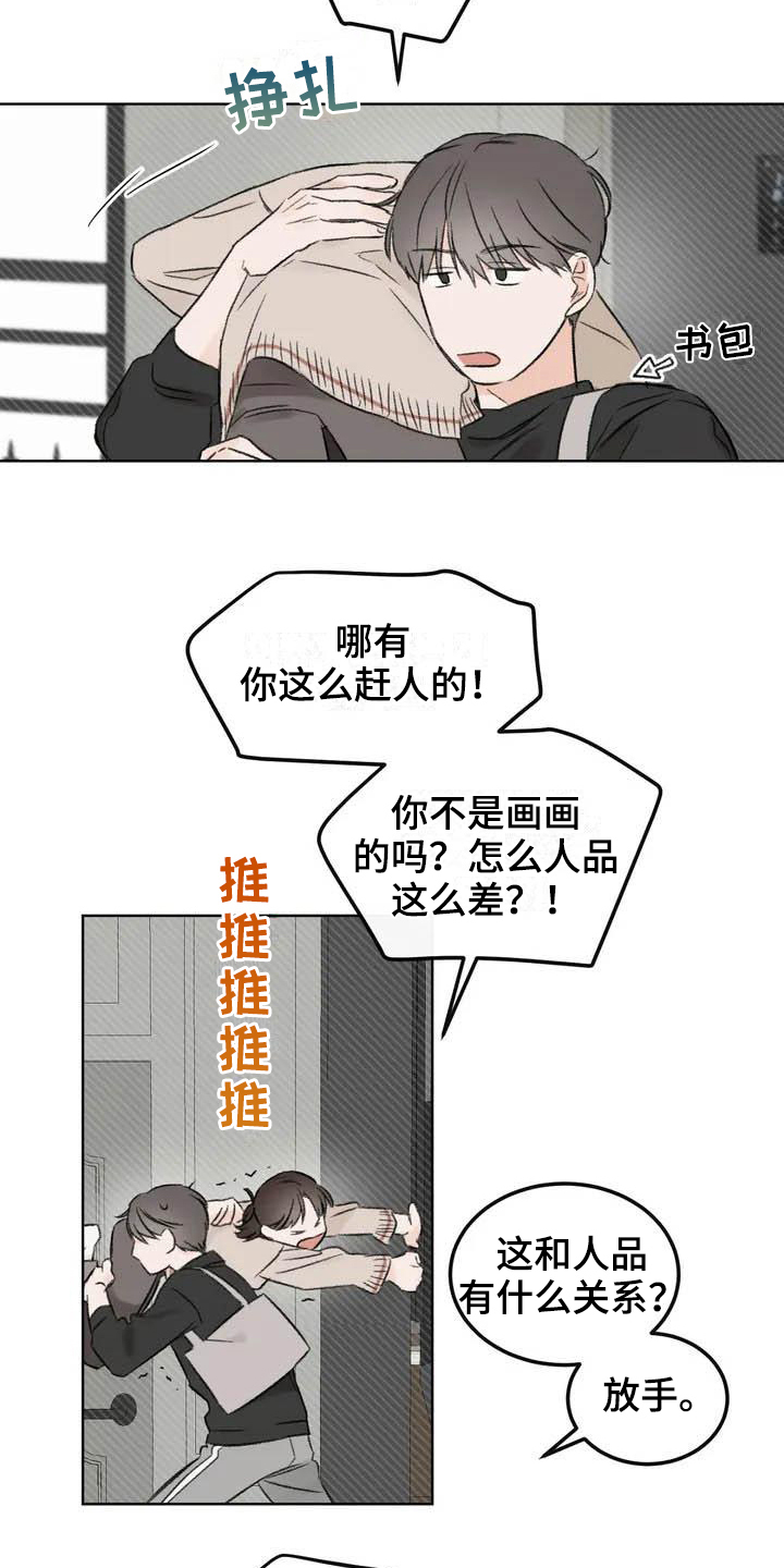 预料之中的英文漫画,第2章：坚持2图