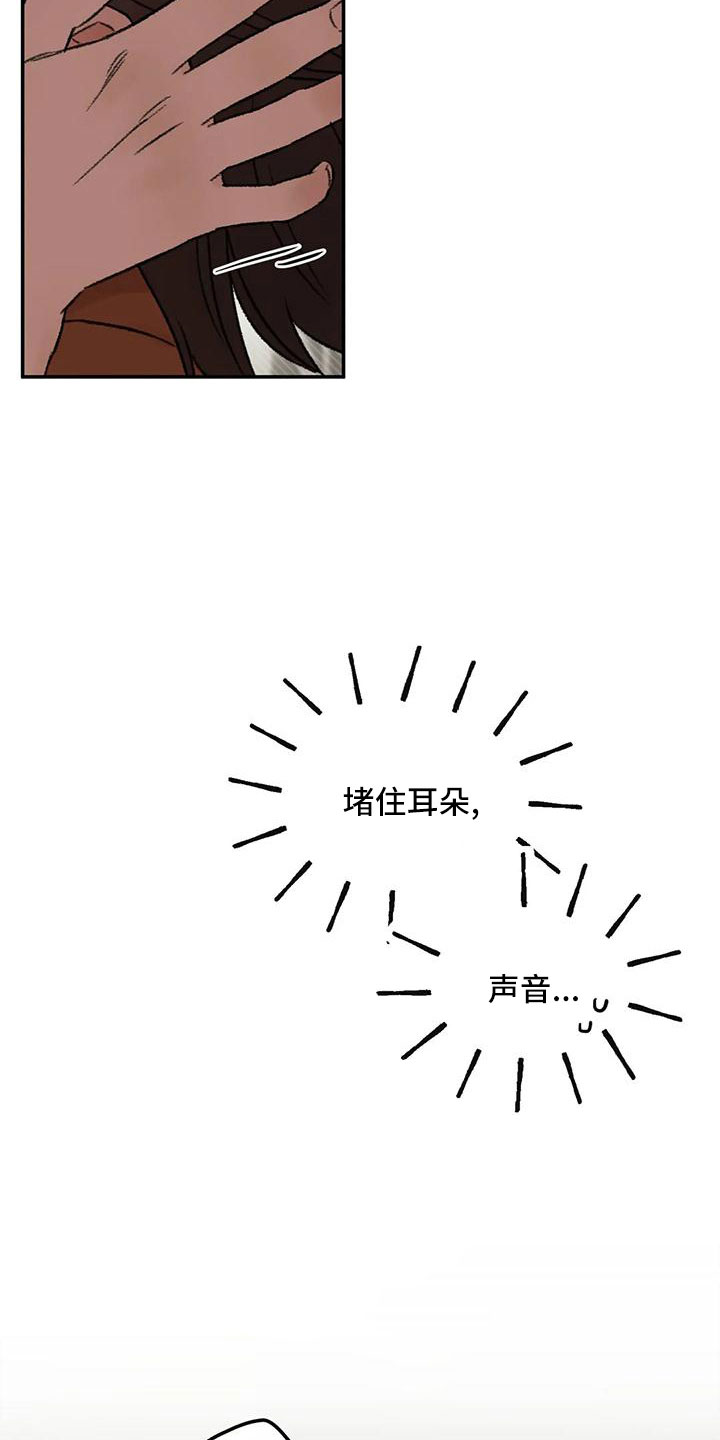 预料之外的才是财富漫画,第66章：猜想5图