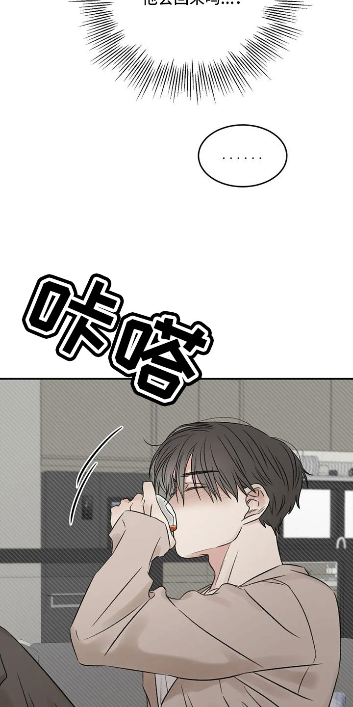 预料未来漫画,第103章：还要去哪5图