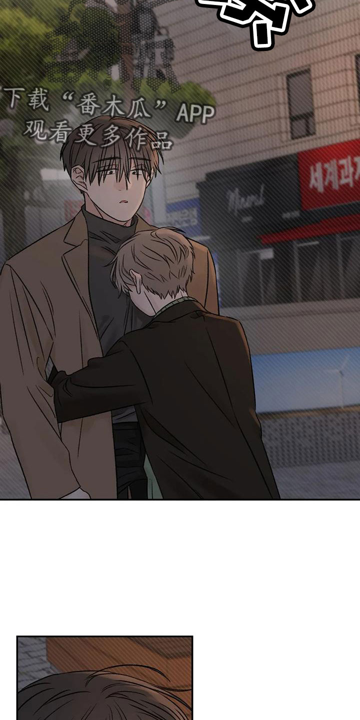 预料之外的惊喜漫画,第94章：是不是哭了4图