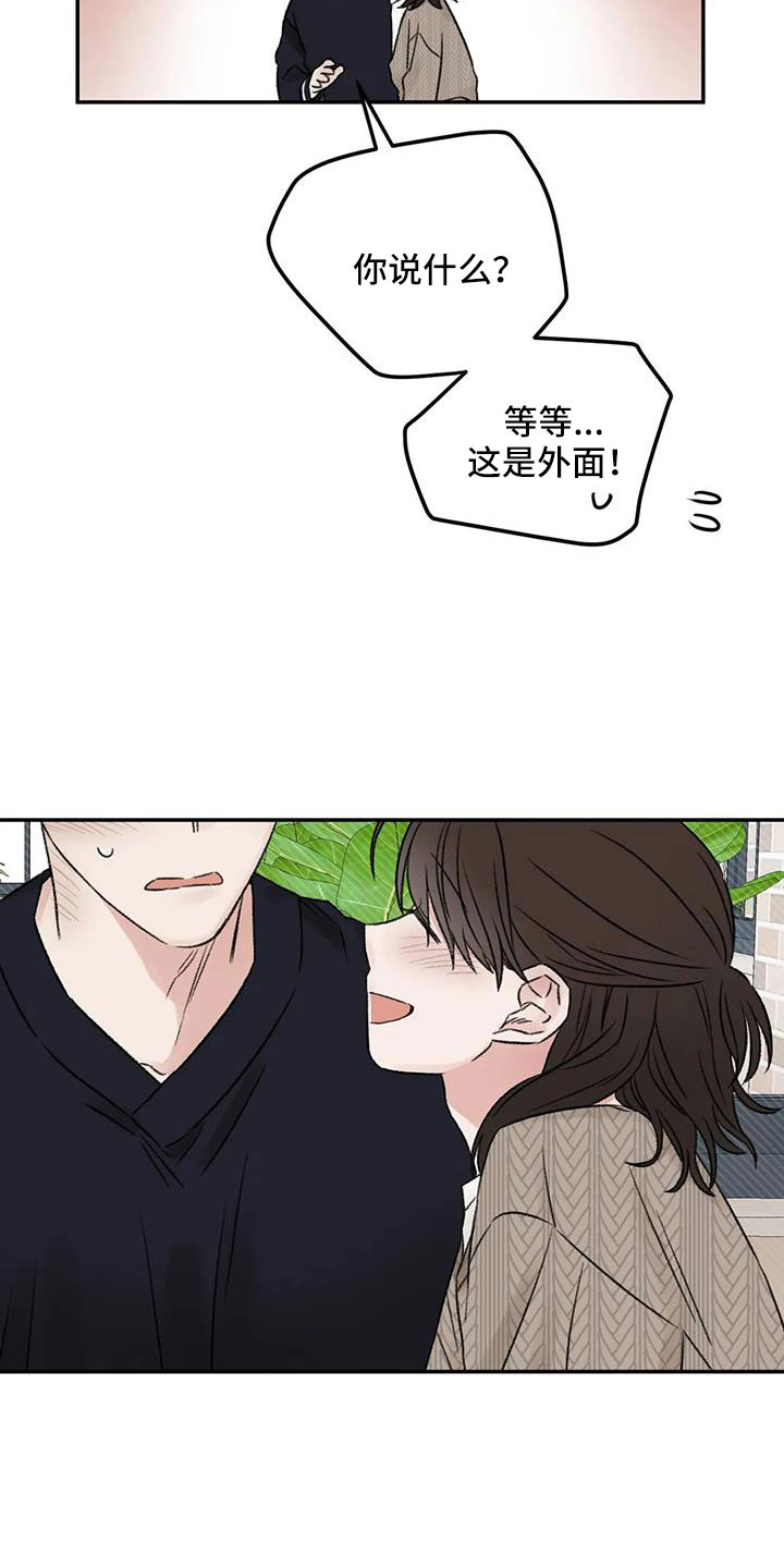 预料外的甜蜜婚姻漫画漫画,第108章：【完结】我的世界充满了光1图