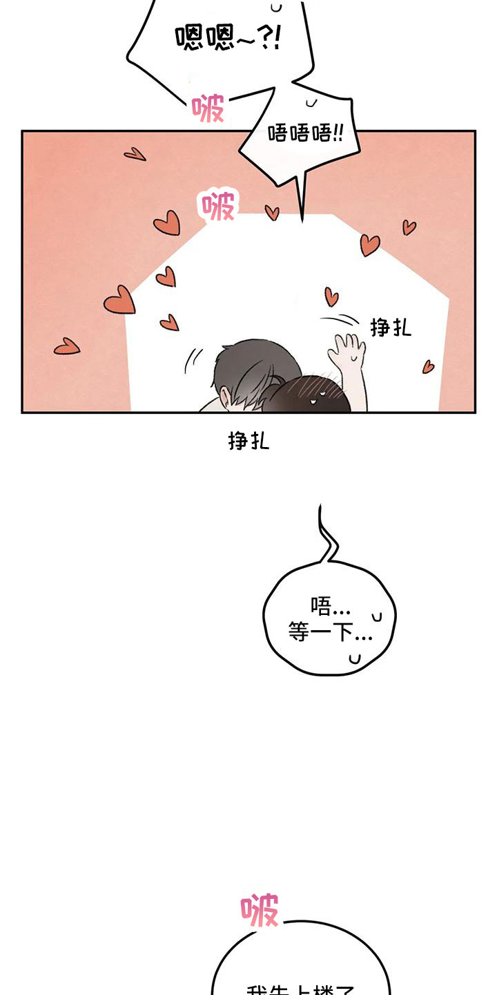 预料之外漫画,第69章：没事吧4图