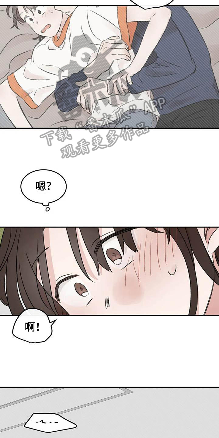 预料之外漫画,第13章：胡思乱想5图