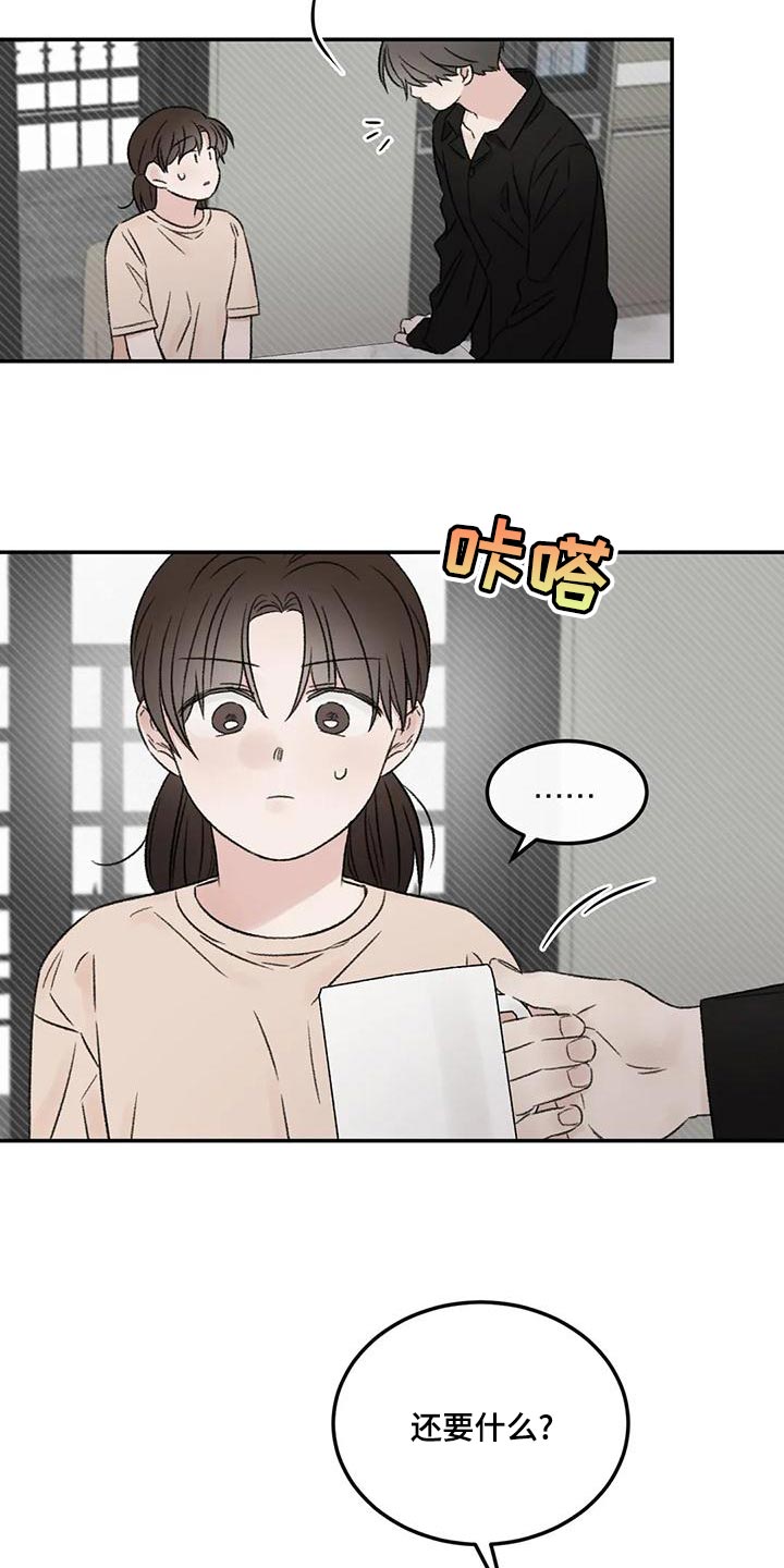 预料之中的英文漫画,第56章：果然不记得了3图