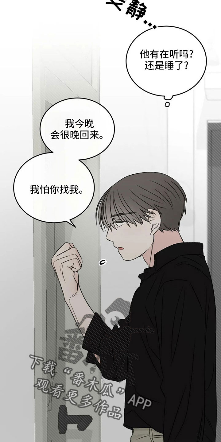 预约漫画,第53章：太过分了5图