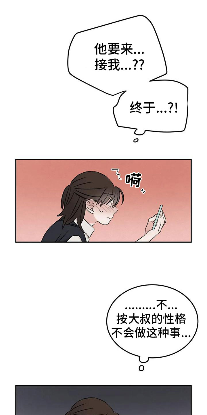 预料之内和预料之外英语漫画,第72章：一起睡1图