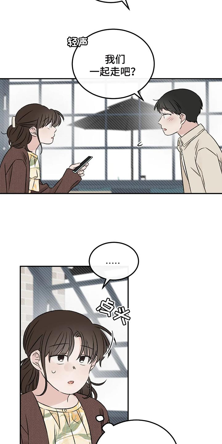 预料之外的惊喜漫画,第35章：误会2图