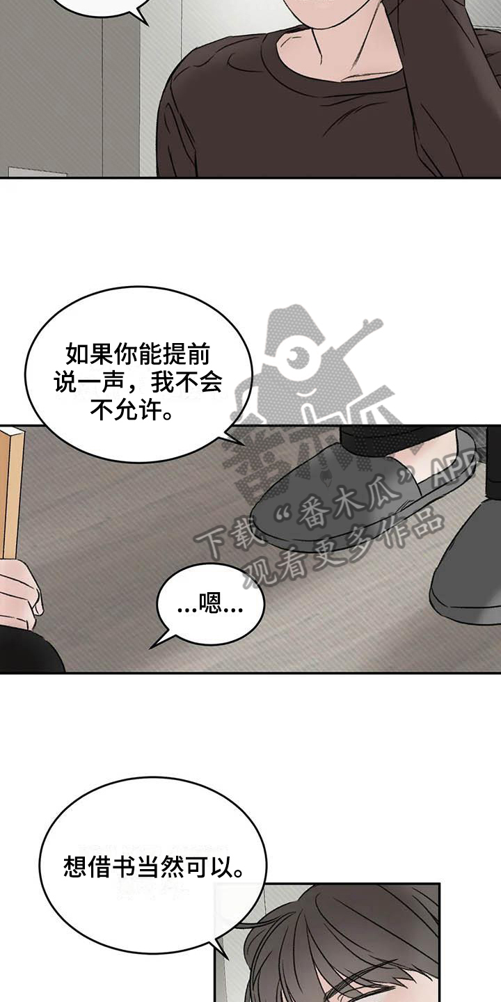 预料之外和意料之中的区别漫画,第16章：理由5图