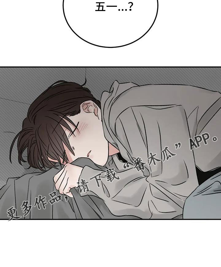 预料未来漫画,第104章：再回头看我一眼2图