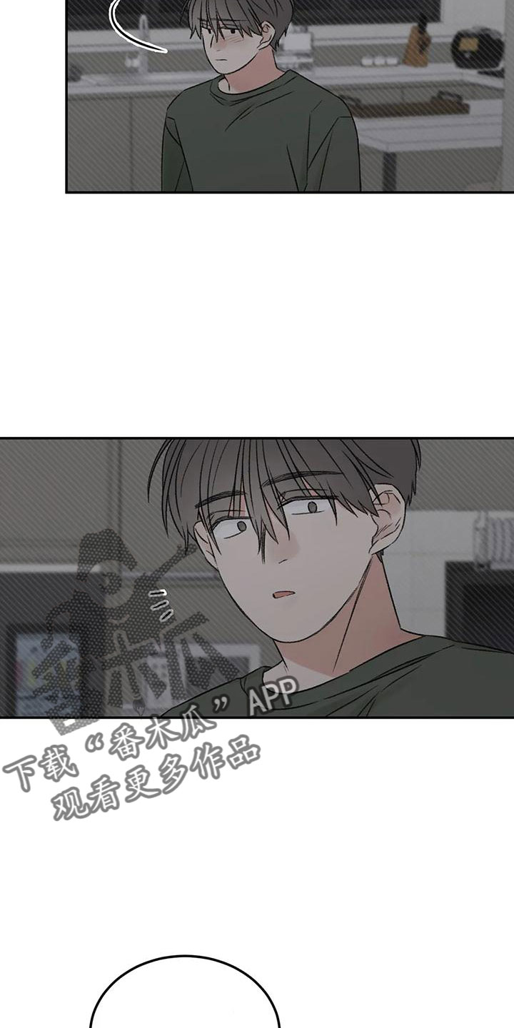 预料之外漫画,第60章：按错了3图