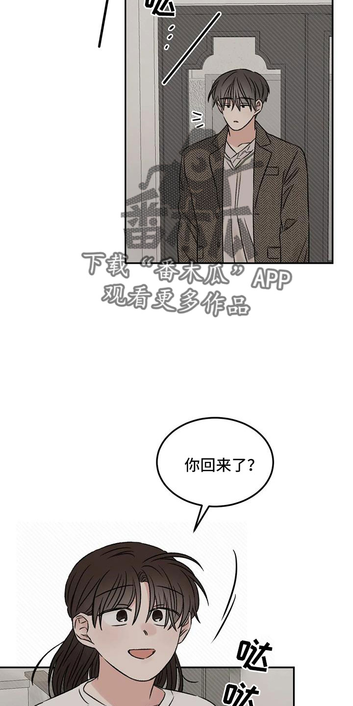 预料未来漫画,第93章：不知道原因2图
