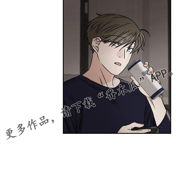 预料之中app靠谱吗漫画,第97章：必须结束4图