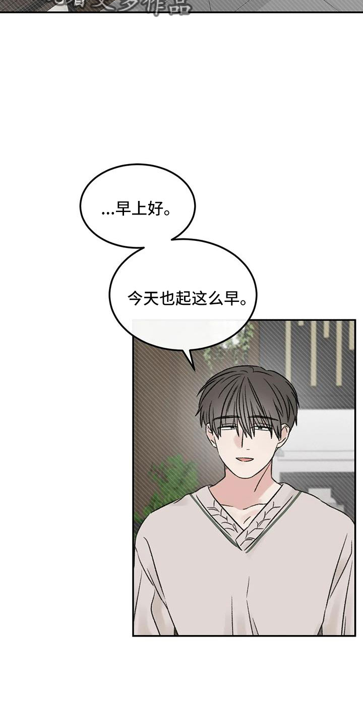 预料未来漫画,第93章：不知道原因4图