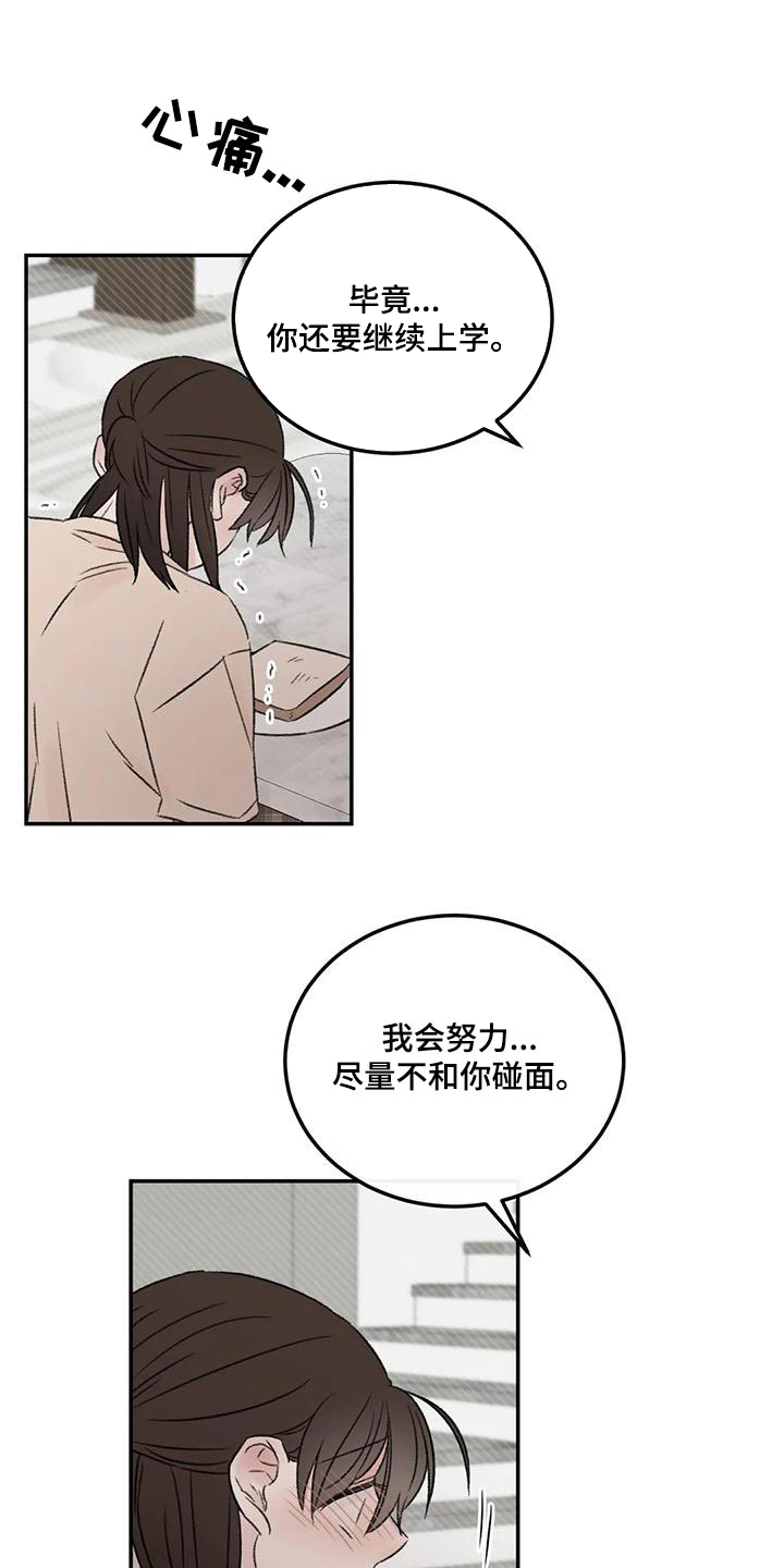 预料未来漫画,第57章：我还是喜欢你3图