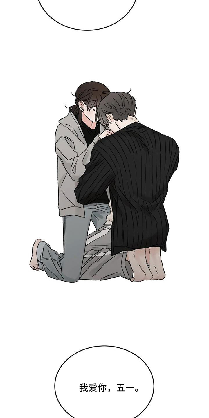 预料英语怎么说漫画,第106章：你也救了我2图