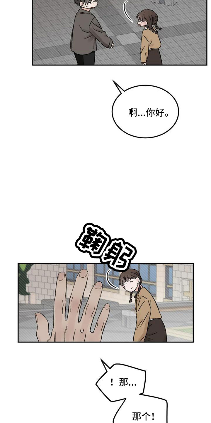 预料的拼音漫画,第101章：不会出事吧3图