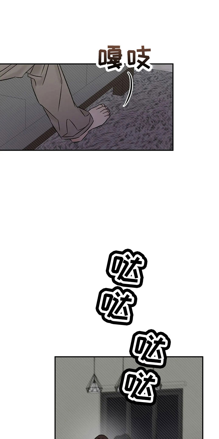 预料未来漫画,第50章：求你1图