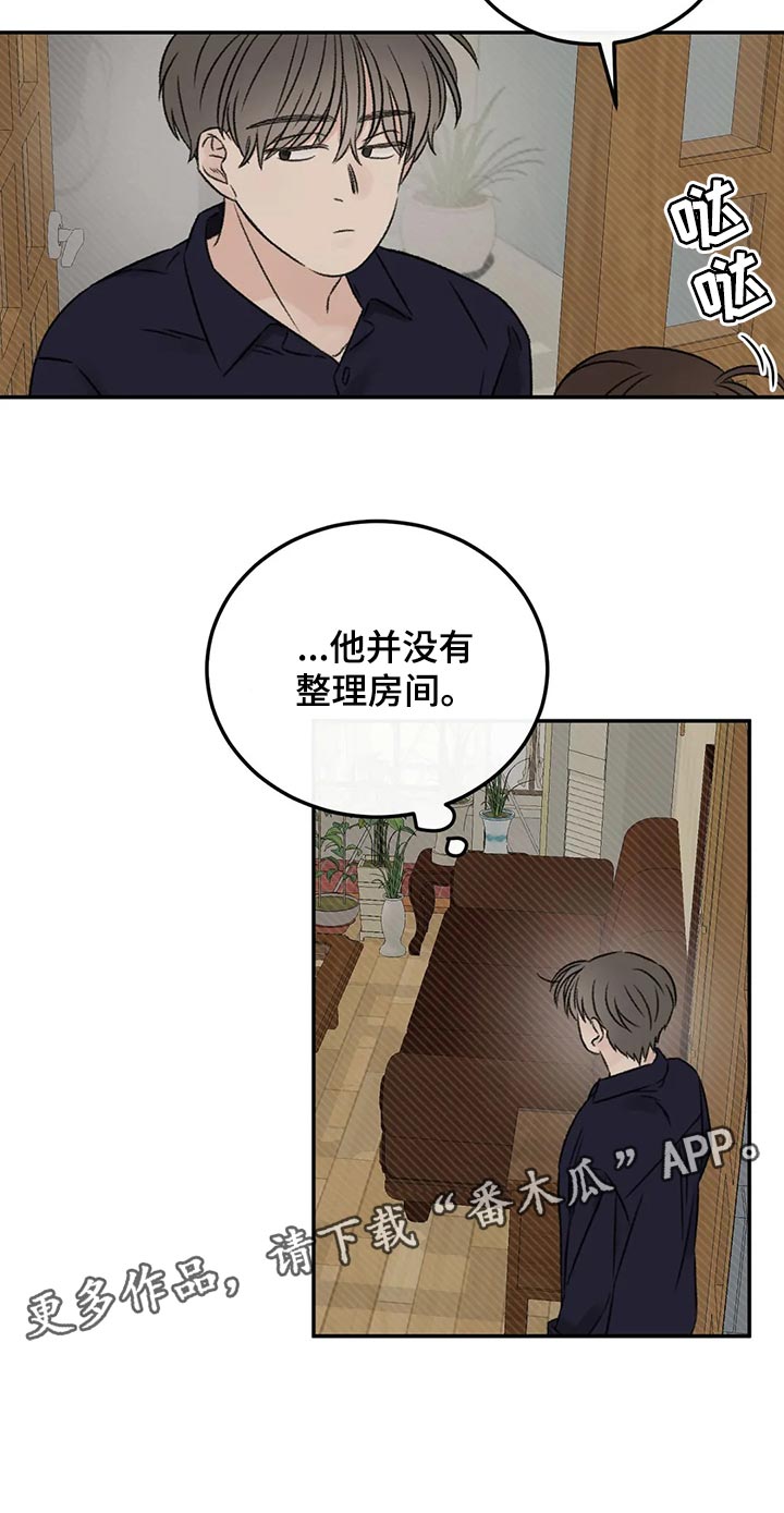 预料之外漫画,第32章：速战速决3图