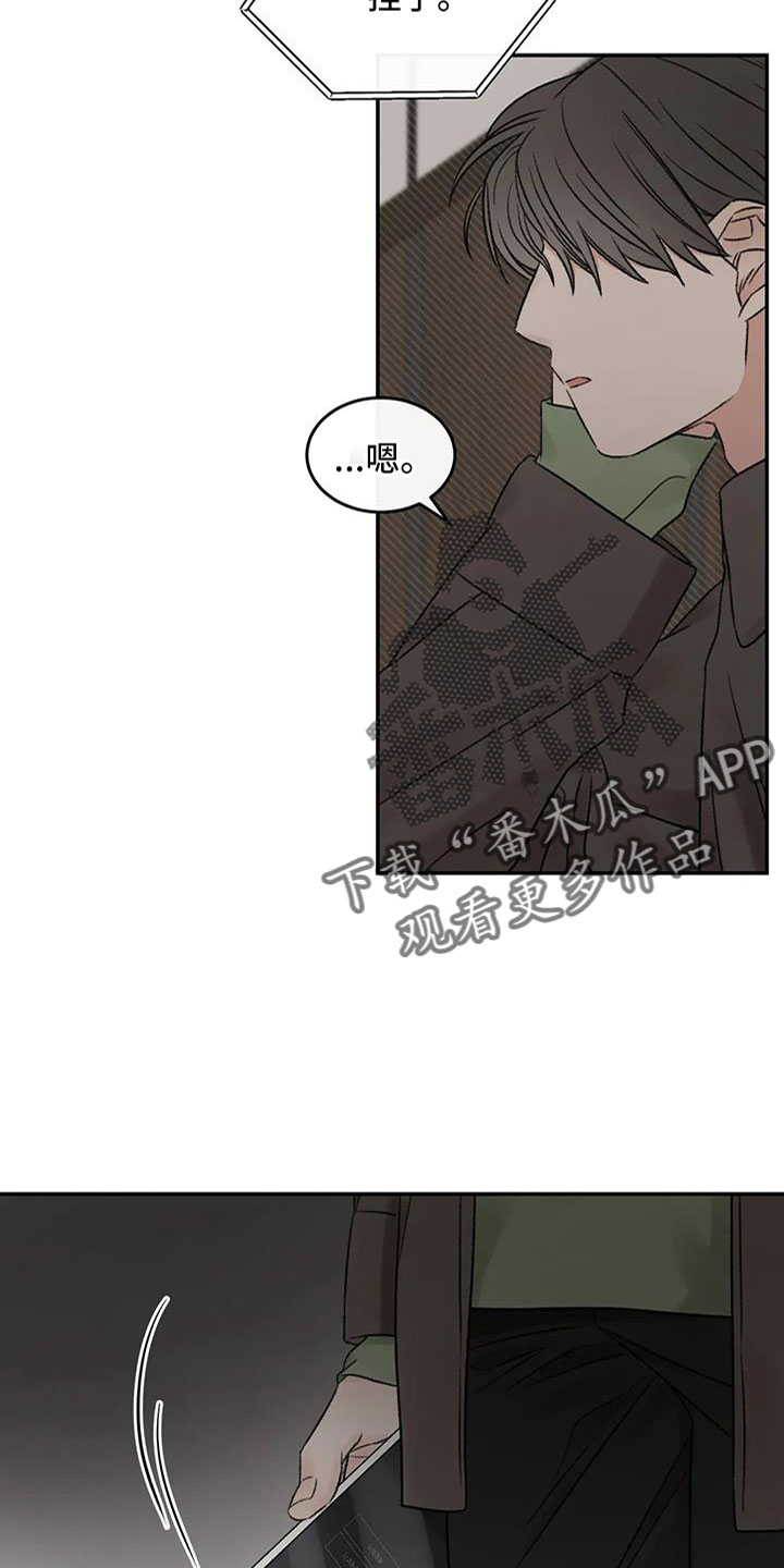 预料的拼音漫画,第100章：好像听见了1图