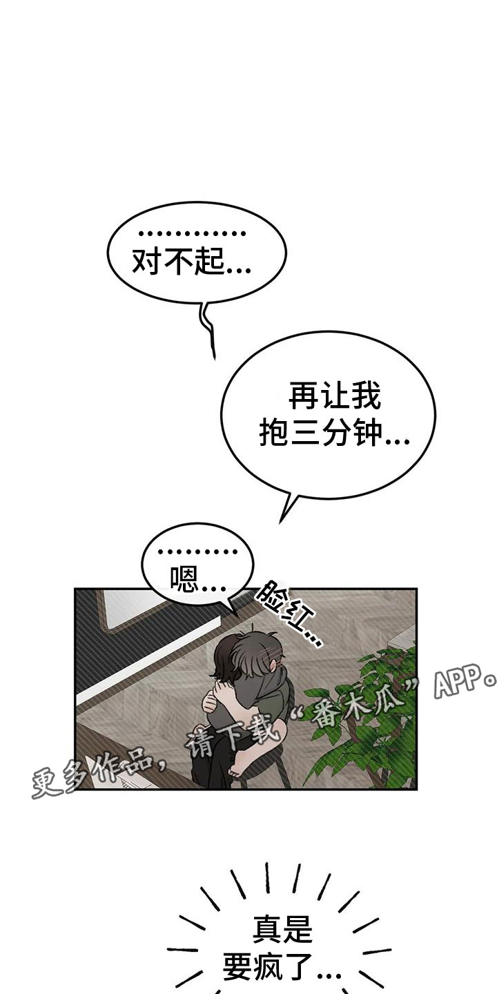 预料未来漫画,第74章：接下来5图