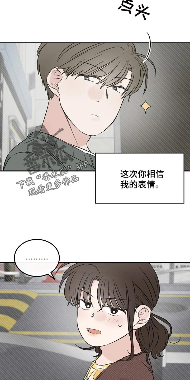 预料之外的惊喜漫画,第36章：男朋友4图