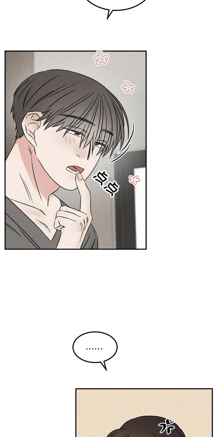 预约漫画,第66章：猜想4图