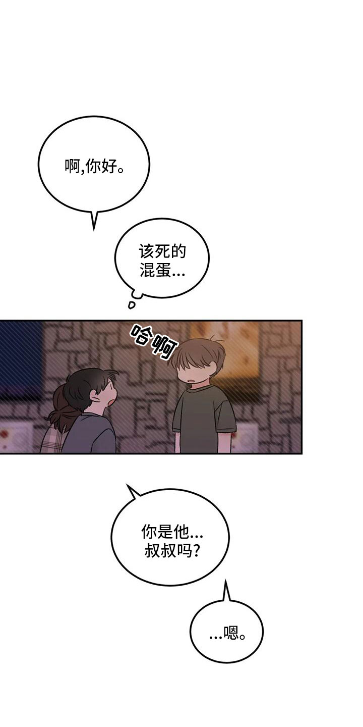 预料之外的惊喜漫画,第61章：去我家4图