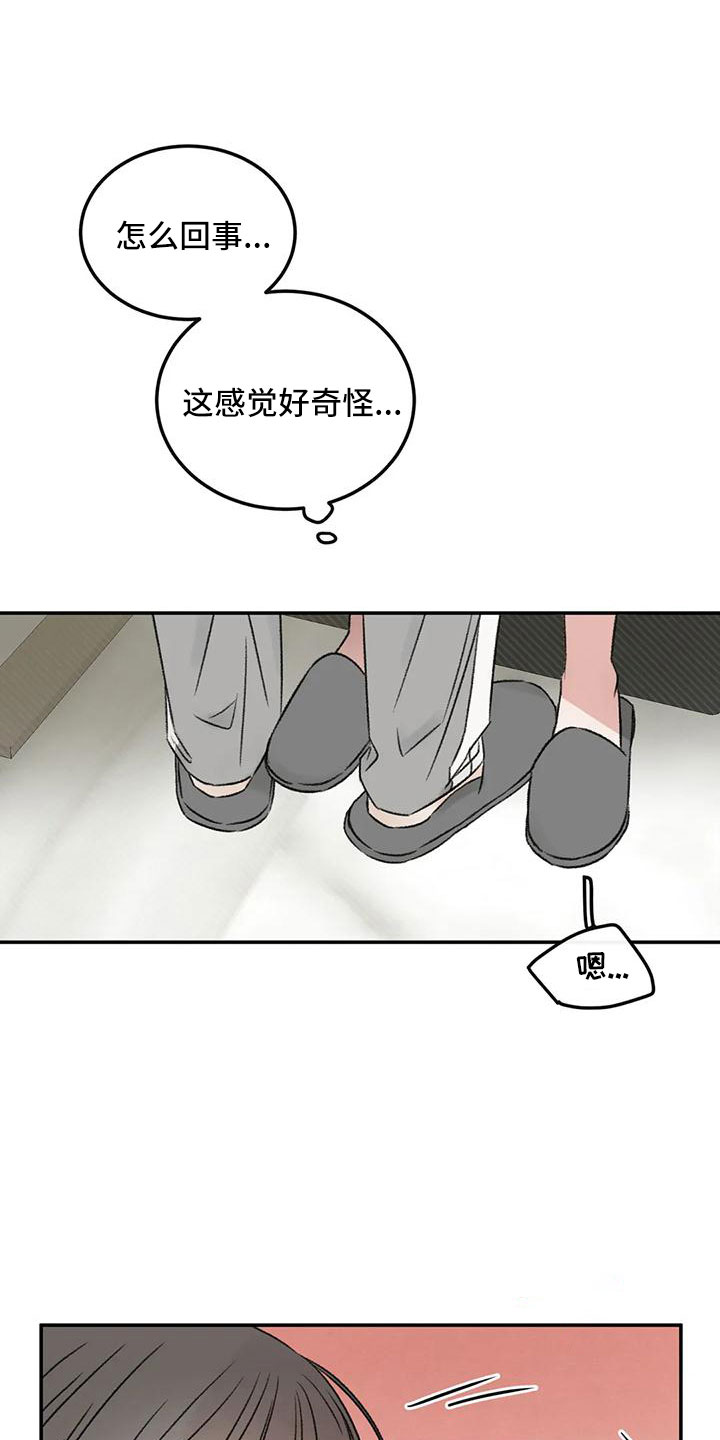 预料之外的才是财富漫画,第66章：猜想3图