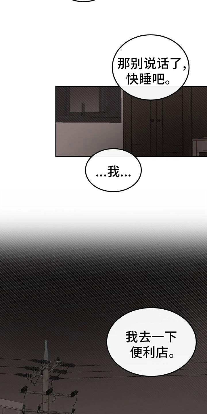 预料之中3d漫画,第71章：朋友4图