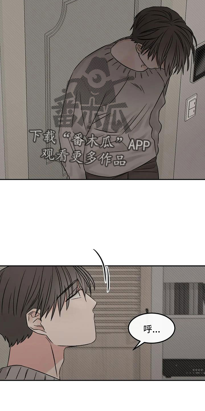 预料之内惊喜之外漫画,第92章：想看看你4图